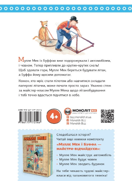 Mulle Mek is building an airplane